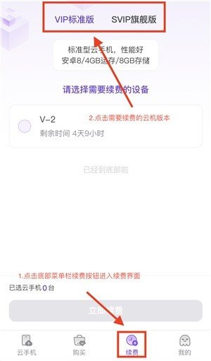 章魚云手機(jī)安卓版