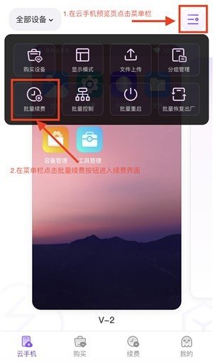 章魚云手機(jī)安卓版