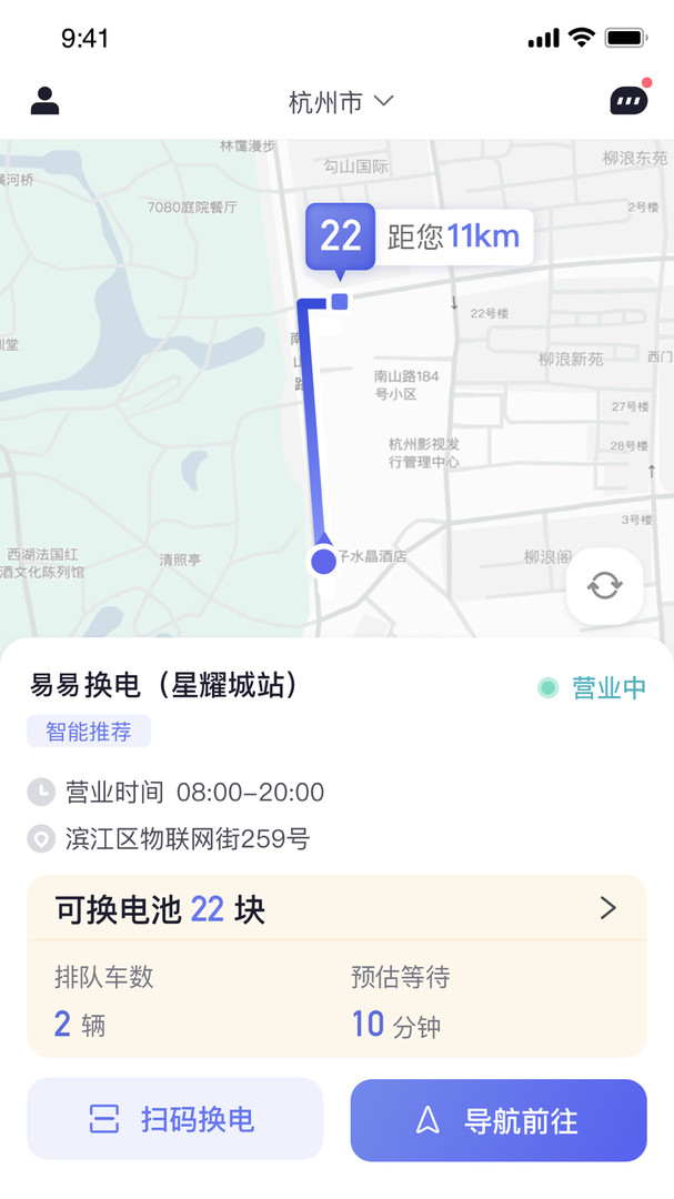 易易換電優化版