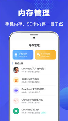 隱私文件管理優化版