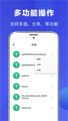 隱私文件管理優化版