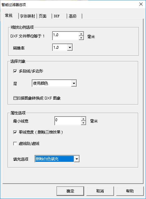 pdf2cad(pdf轉cad工具)正版
