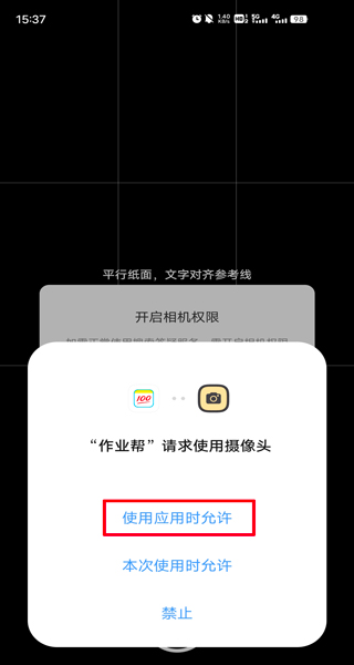 作業幫官方版
