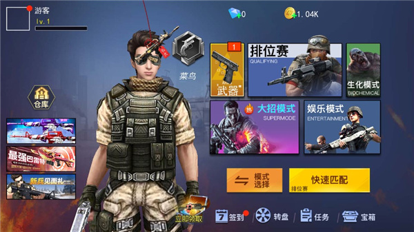 槍戰榮耀精英2024
