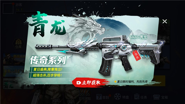 槍戰榮耀精英2024
