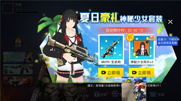 槍戰榮耀精英2024