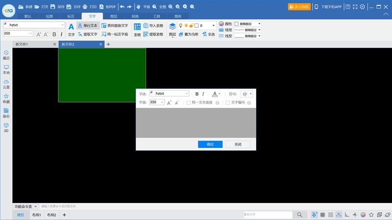 CAD迷你看圖優化版