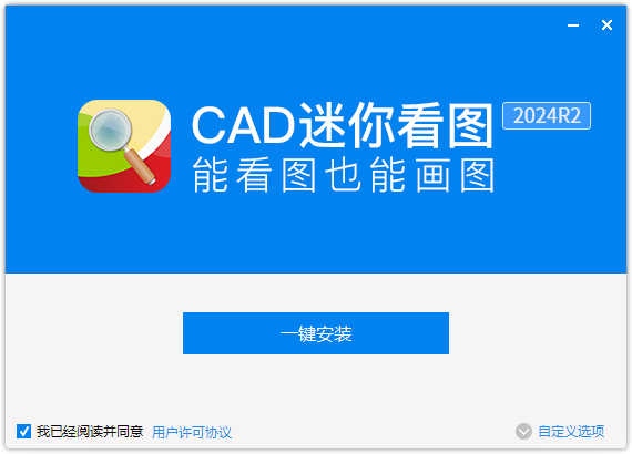 CAD迷你看圖優化版