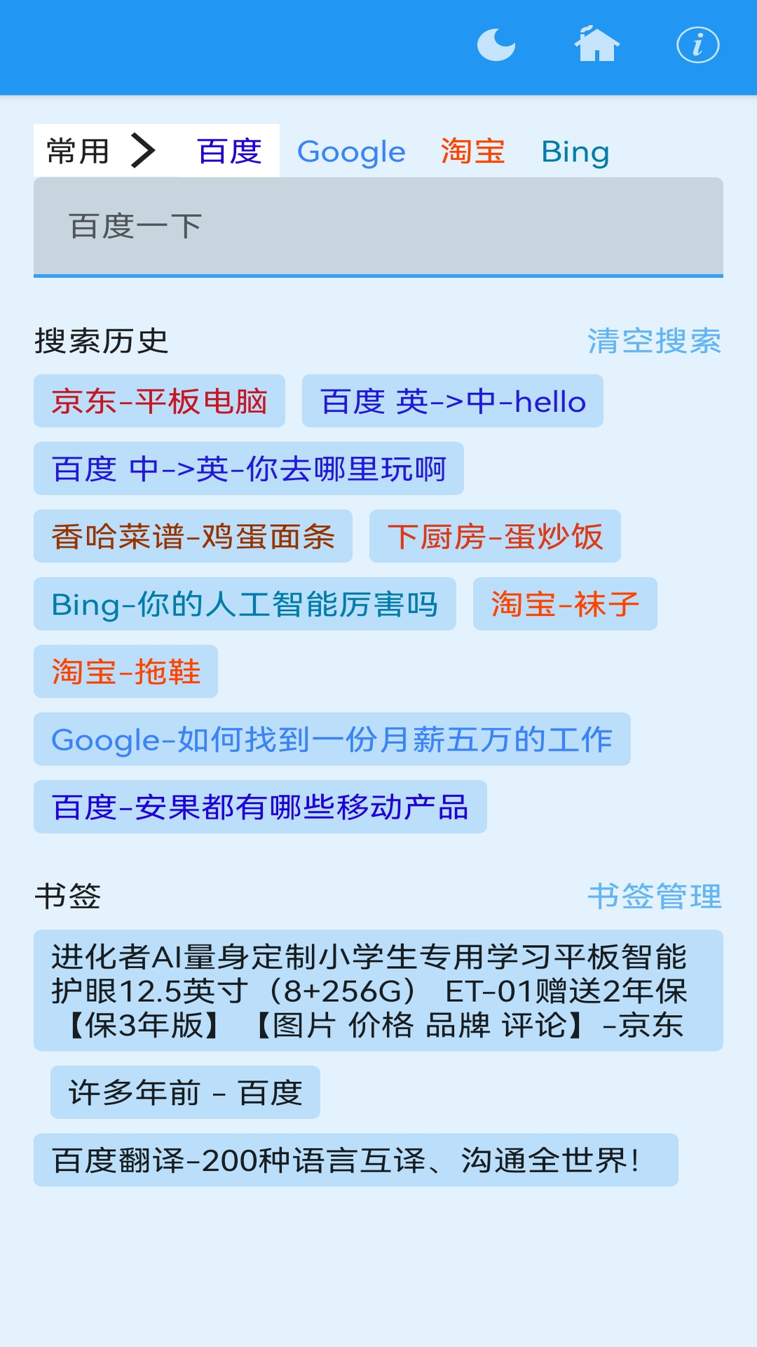 安果瀏覽器優化版
