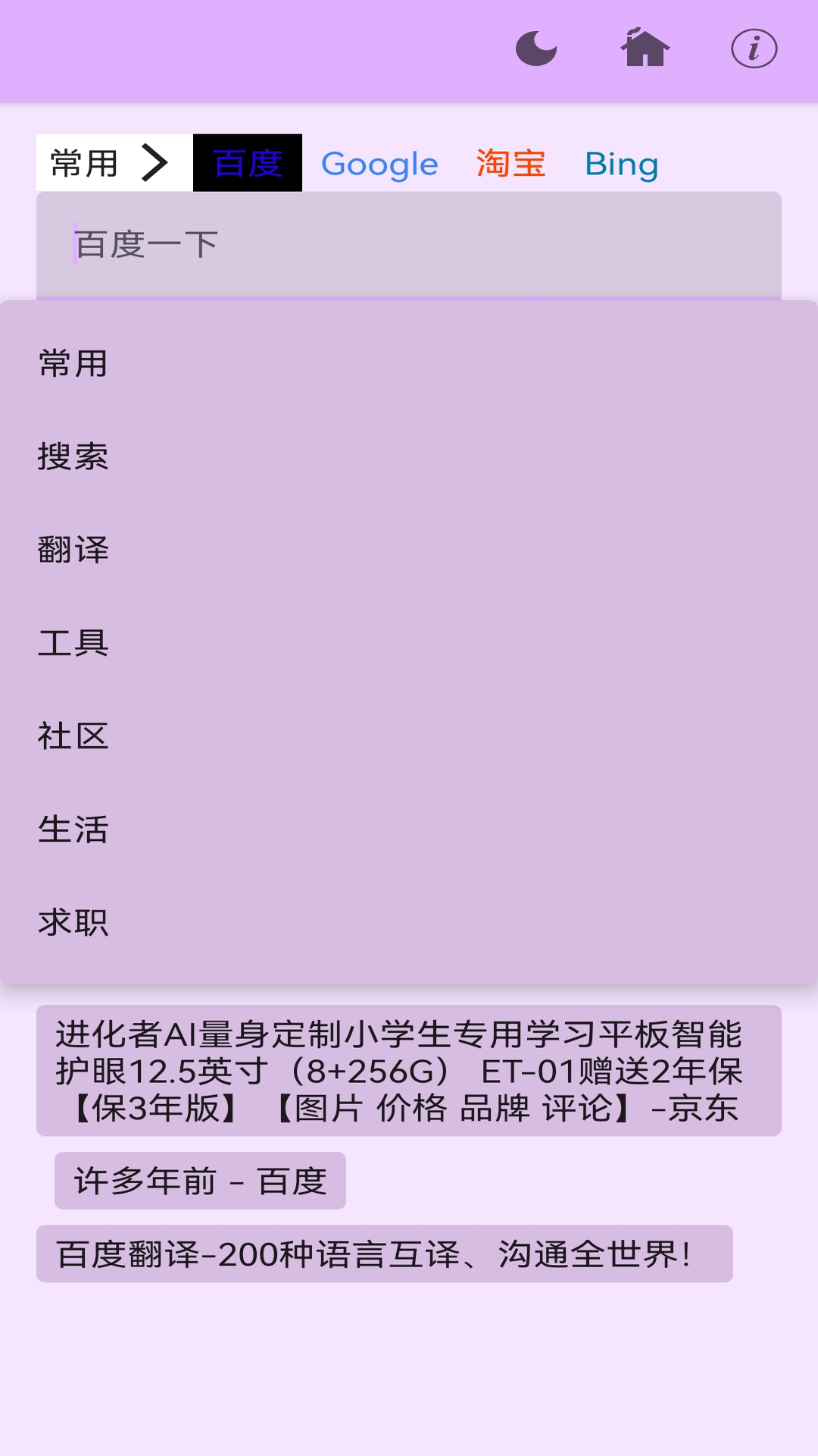 安果瀏覽器優化版
