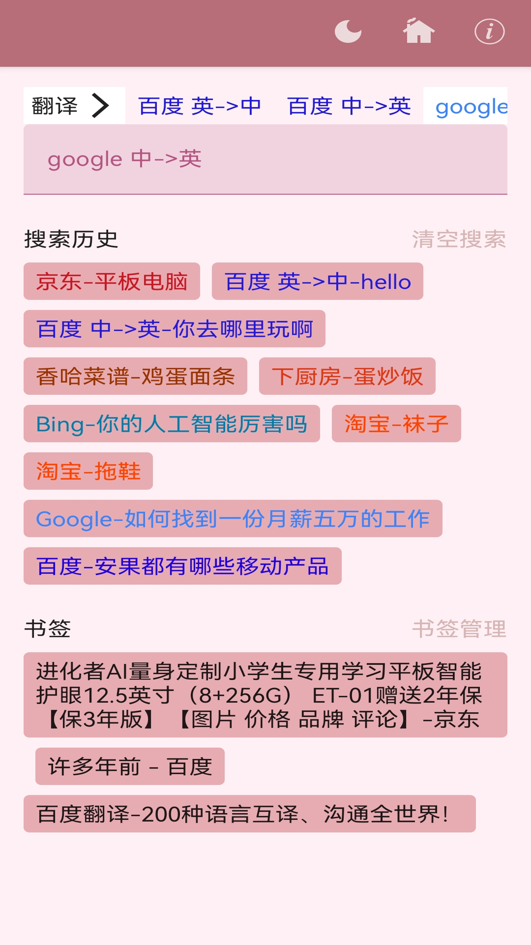 安果瀏覽器優化版