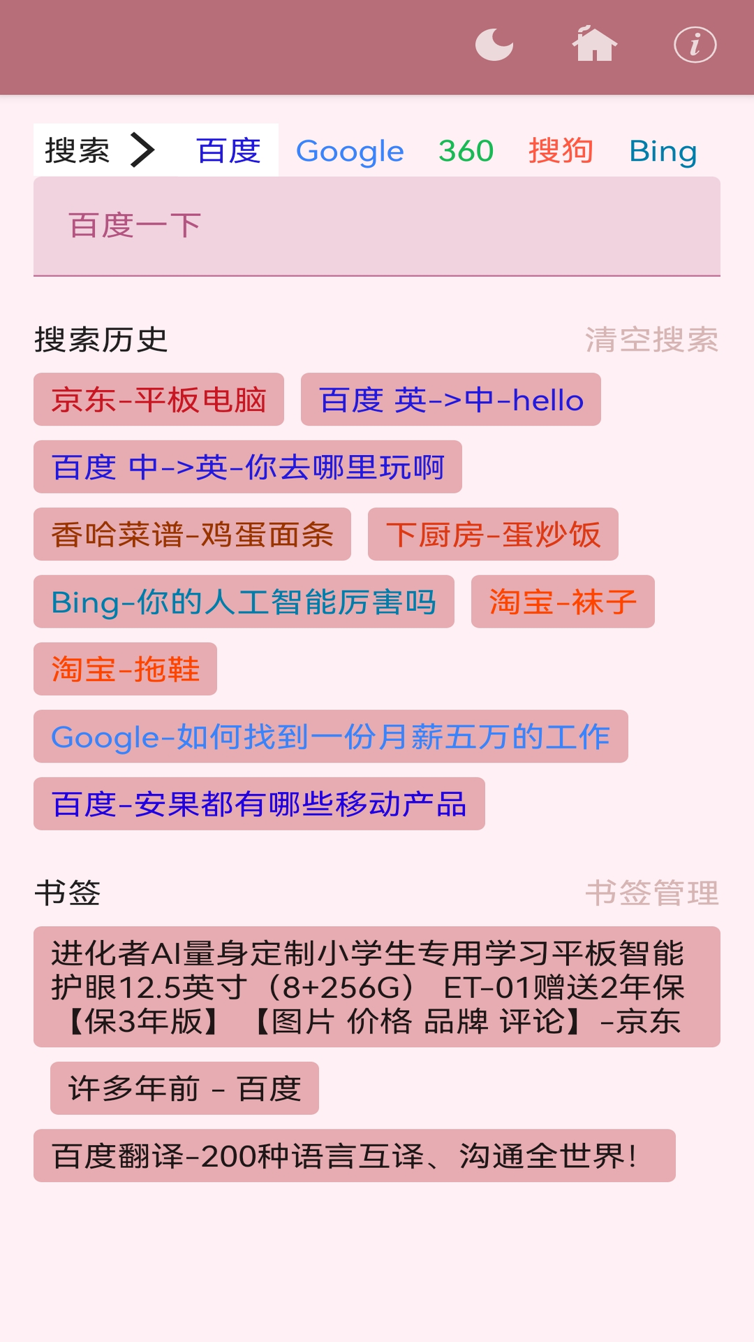 安果瀏覽器優化版