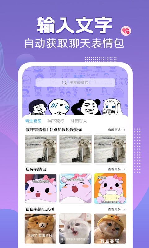 高情商輸入法專業版