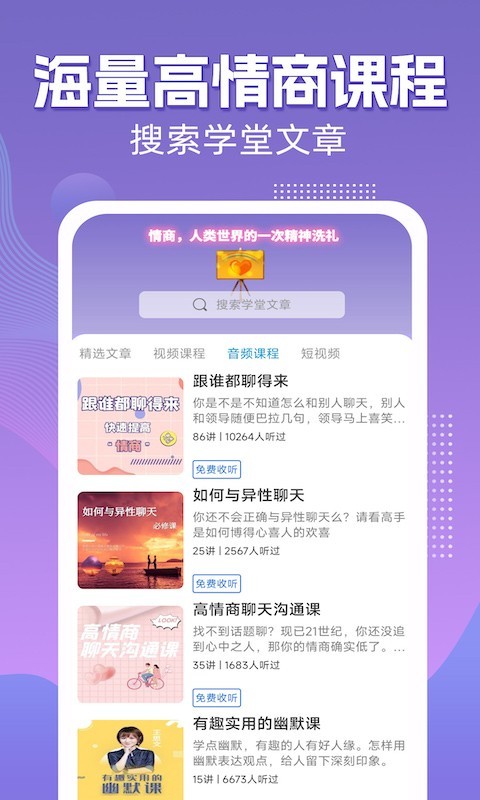 高情商輸入法專業版