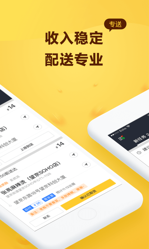 美團騎手官網(wǎng)版