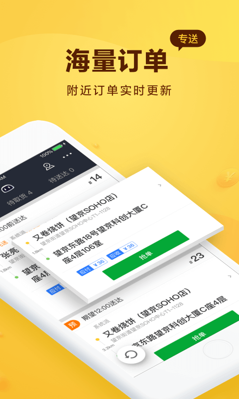 美團騎手官網(wǎng)版