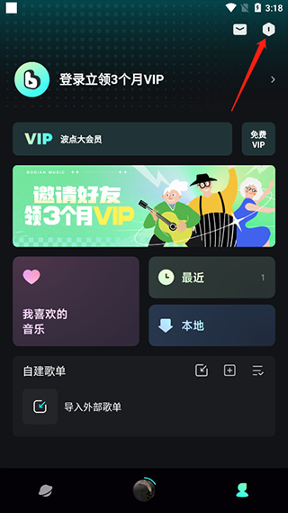 波點(diǎn)音樂(lè)官方版
