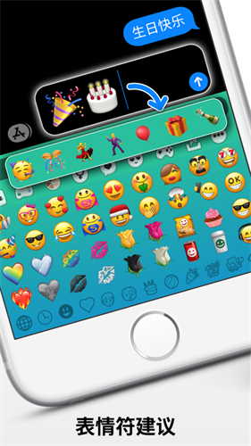 Emoji蘋果表情包升級版
