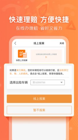 陽光車生活優化版