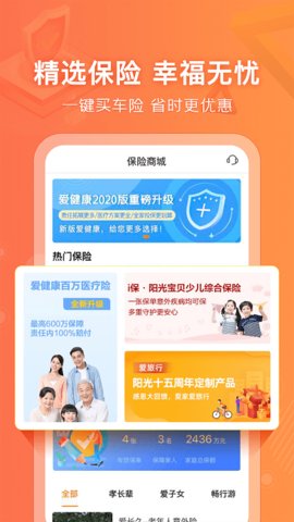 陽光車生活優化版