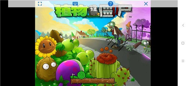 植物大戰僵尸貝塔版6.66