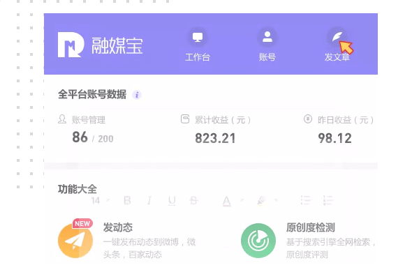 融媒寶優化版