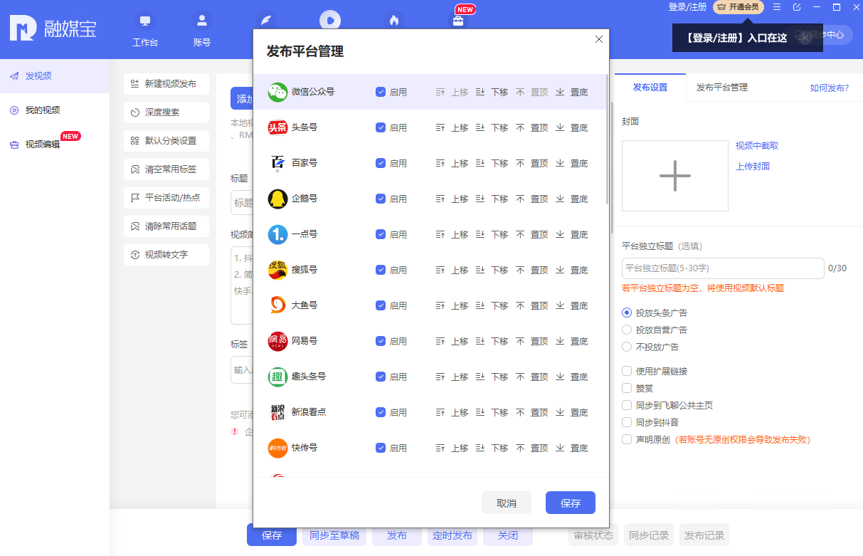 融媒寶優化版