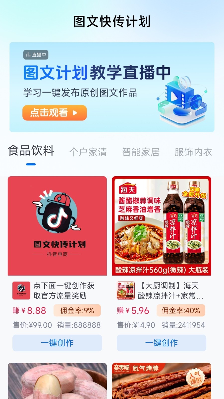圖文快傳計(jì)劃專(zhuān)業(yè)版