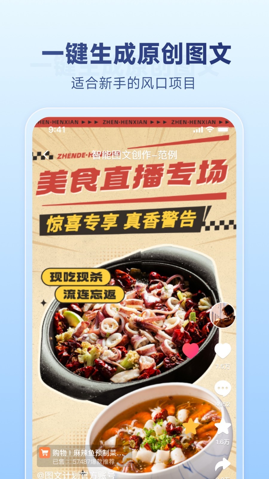 圖文快傳計(jì)劃專(zhuān)業(yè)版