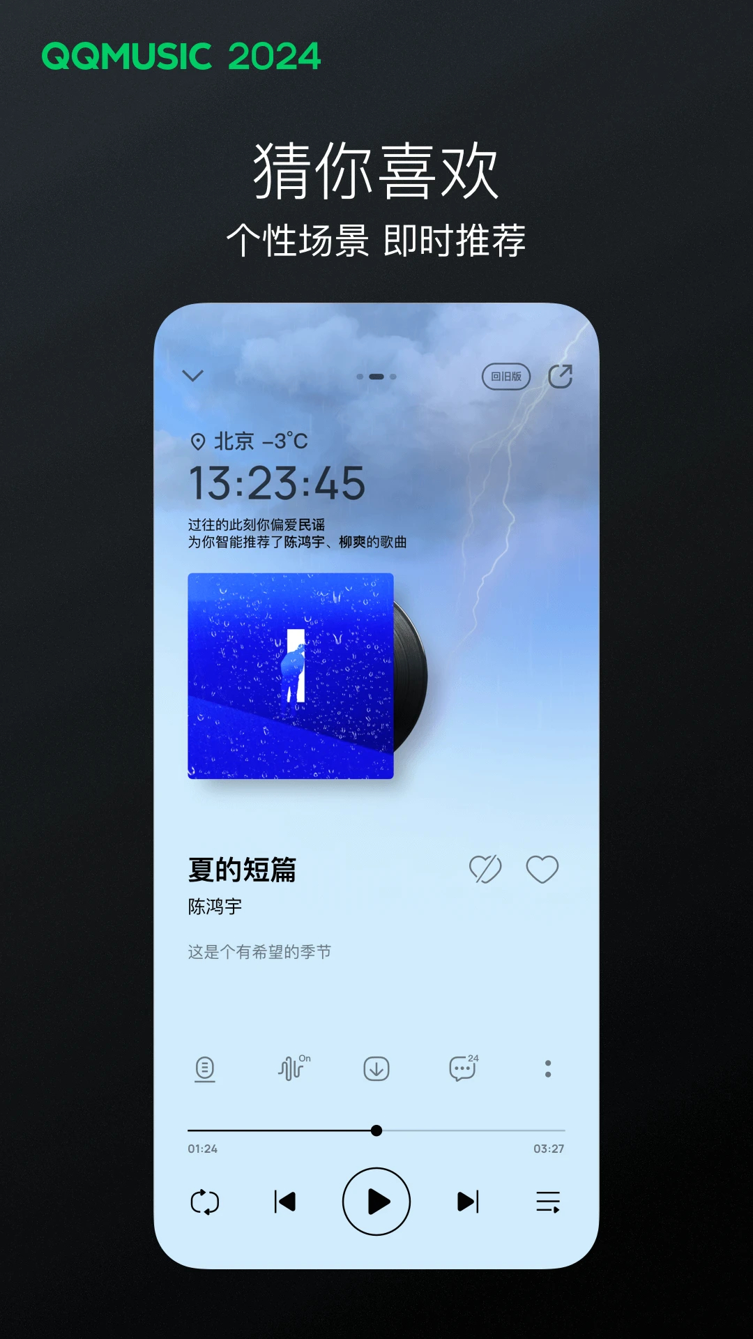 QQ音樂(免費聽歌)