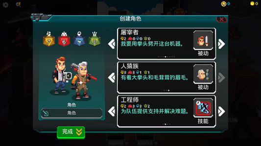 銀河經理漢化版