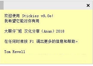 Stickies專業版