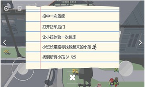 尋找調皮小孩森林版