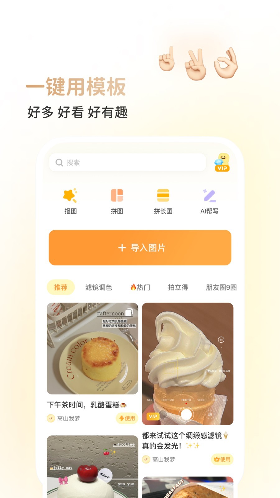 黃油相機優(yōu)化版