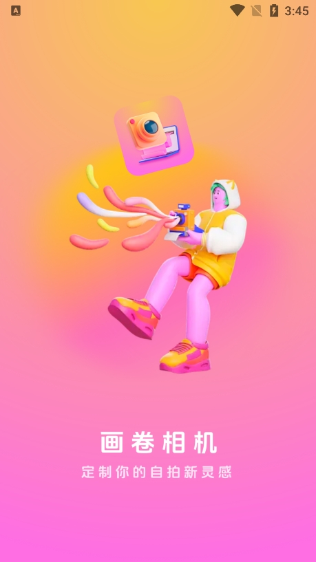 畫卷相機專業版
