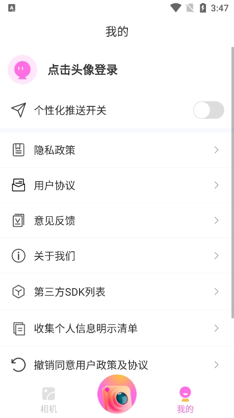 畫卷相機專業版