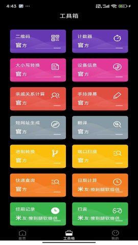 奈糖壁紙優化版