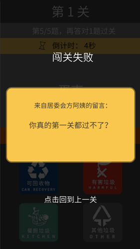方阿姨的記憶訓(xùn)練:垃圾分類(lèi)單機(jī)版