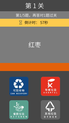 方阿姨的記憶訓(xùn)練:垃圾分類(lèi)單機(jī)版