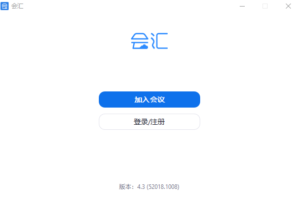 會匯標準版