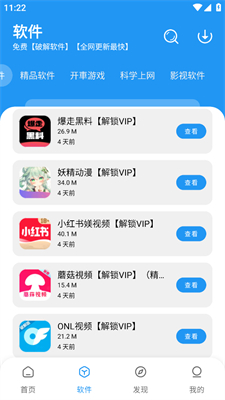 豬豬軟件庫(kù)升級(jí)版