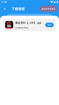 豬豬軟件庫(kù)升級(jí)版