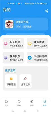 豬豬軟件庫(kù)升級(jí)版