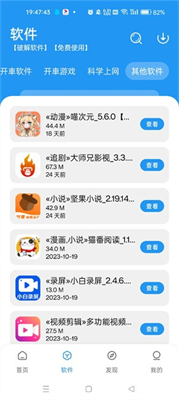 豬豬軟件庫(kù)升級(jí)版