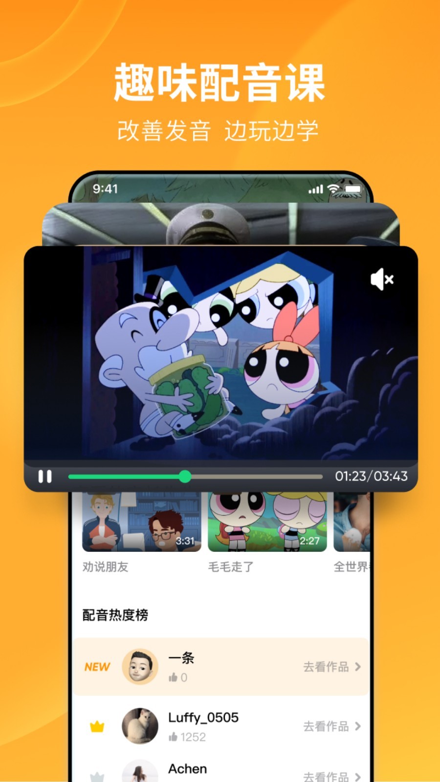英語(yǔ)流利說優(yōu)化版