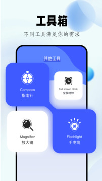 mikutools工具箱優化版