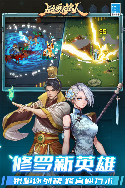 戰魂銘人無限修羅之力版