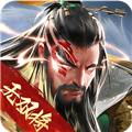 三國戰爭互通版