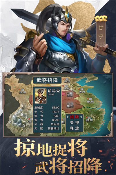 三國戰爭互通版