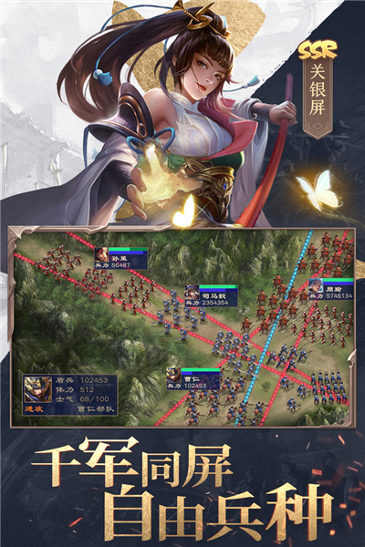 三國戰爭互通版